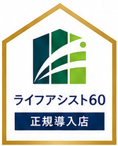 ライフアシスト60 正規導入店 BEAR HOUSE